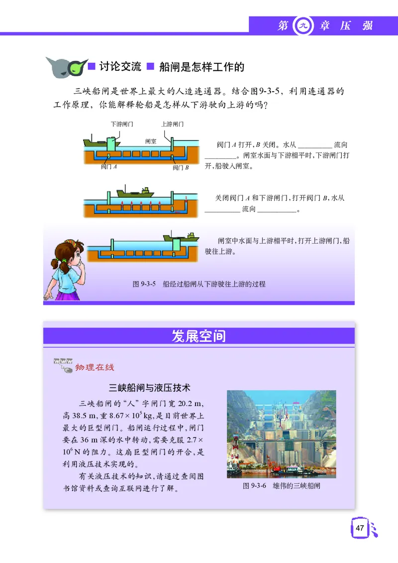 教科版8年级物理下册高清教材_4-教培资料-26年最新资料-同步更新_初中高中教资_03科三专项（进去保存报考的学科即可）_02科三专项（笔记真题思维导图教学设计版本二）