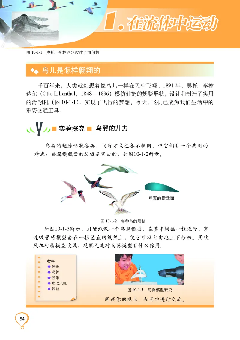 教科版8年级物理下册高清教材_4-教培资料-26年最新资料-同步更新_初中高中教资_03科三专项（进去保存报考的学科即可）_02科三专项（笔记真题思维导图教学设计版本二）