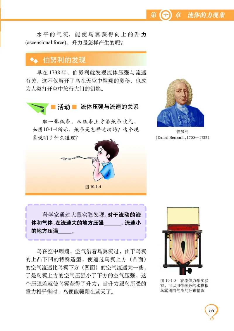 教科版8年级物理下册高清教材_4-教培资料-26年最新资料-同步更新_初中高中教资_03科三专项（进去保存报考的学科即可）_02科三专项（笔记真题思维导图教学设计版本二）