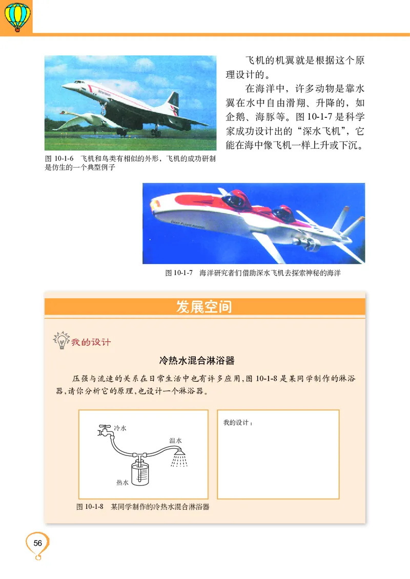 教科版8年级物理下册高清教材_4-教培资料-26年最新资料-同步更新_初中高中教资_03科三专项（进去保存报考的学科即可）_02科三专项（笔记真题思维导图教学设计版本二）