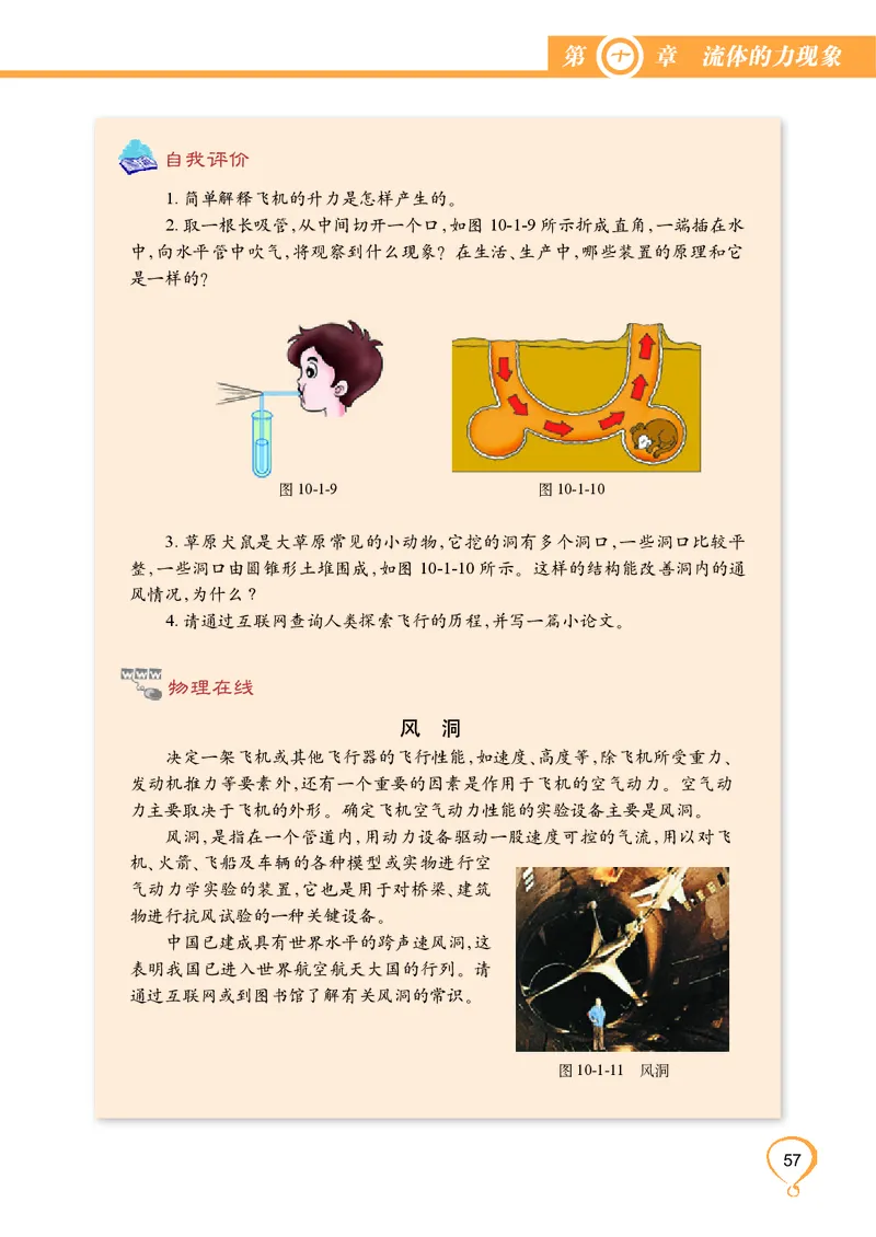 教科版8年级物理下册高清教材_4-教培资料-26年最新资料-同步更新_初中高中教资_03科三专项（进去保存报考的学科即可）_02科三专项（笔记真题思维导图教学设计版本二）