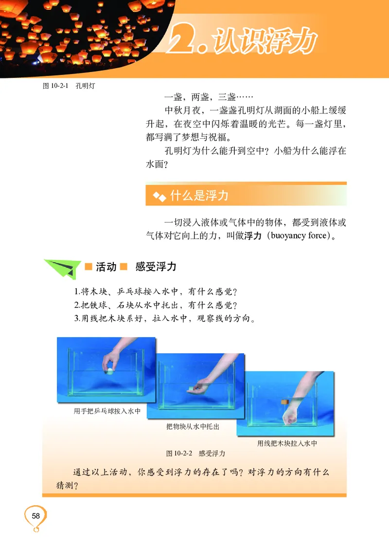 教科版8年级物理下册高清教材_4-教培资料-26年最新资料-同步更新_初中高中教资_03科三专项（进去保存报考的学科即可）_02科三专项（笔记真题思维导图教学设计版本二）