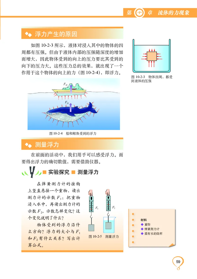 教科版8年级物理下册高清教材_4-教培资料-26年最新资料-同步更新_初中高中教资_03科三专项（进去保存报考的学科即可）_02科三专项（笔记真题思维导图教学设计版本二）