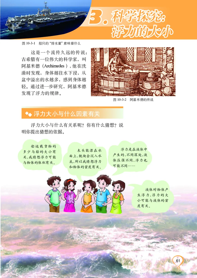 教科版8年级物理下册高清教材_4-教培资料-26年最新资料-同步更新_初中高中教资_03科三专项（进去保存报考的学科即可）_02科三专项（笔记真题思维导图教学设计版本二）