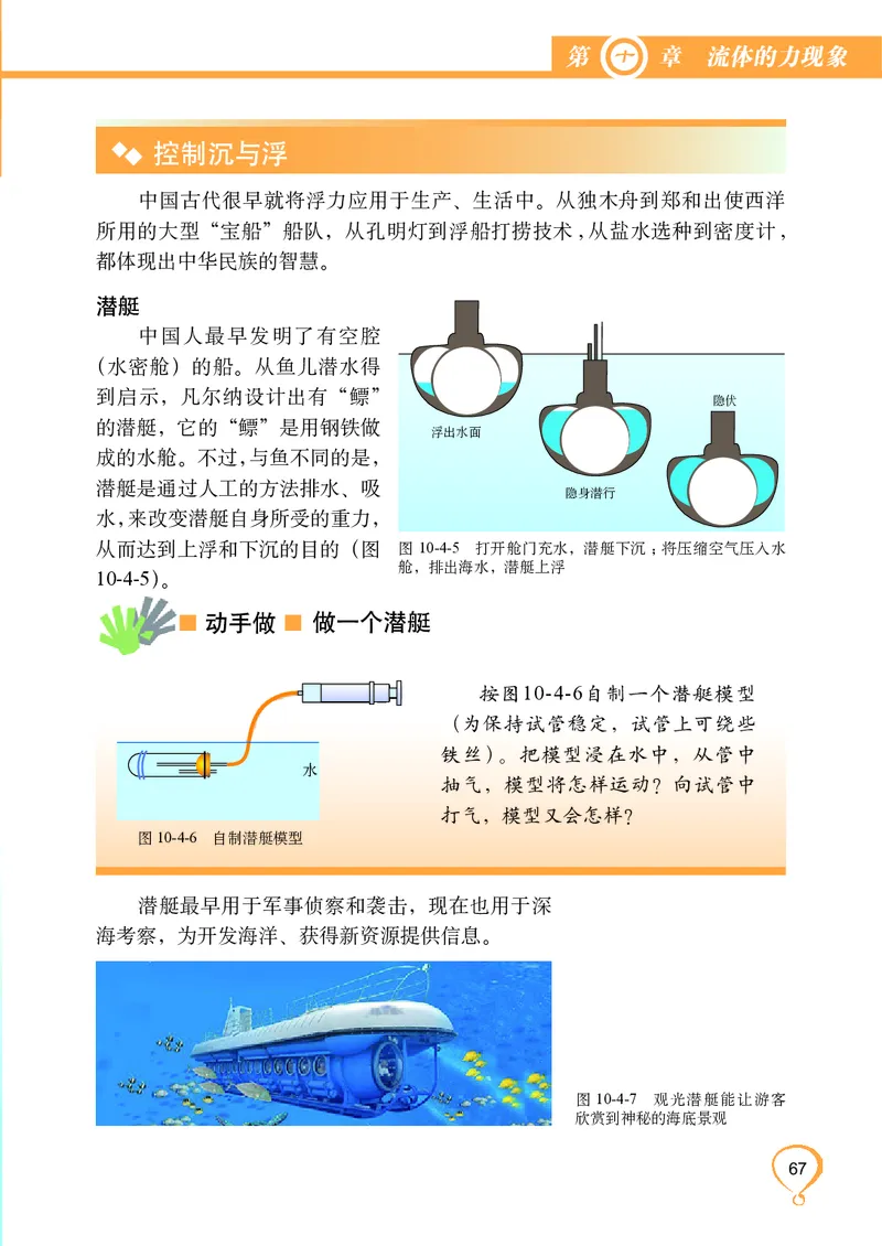 教科版8年级物理下册高清教材_4-教培资料-26年最新资料-同步更新_初中高中教资_03科三专项（进去保存报考的学科即可）_02科三专项（笔记真题思维导图教学设计版本二）