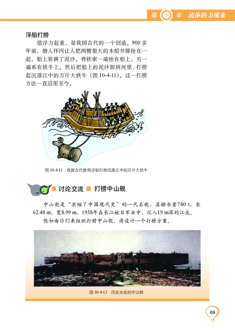 教科版8年级物理下册高清教材_4-教培资料-26年最新资料-同步更新_初中高中教资_03科三专项（进去保存报考的学科即可）_02科三专项（笔记真题思维导图教学设计版本二）