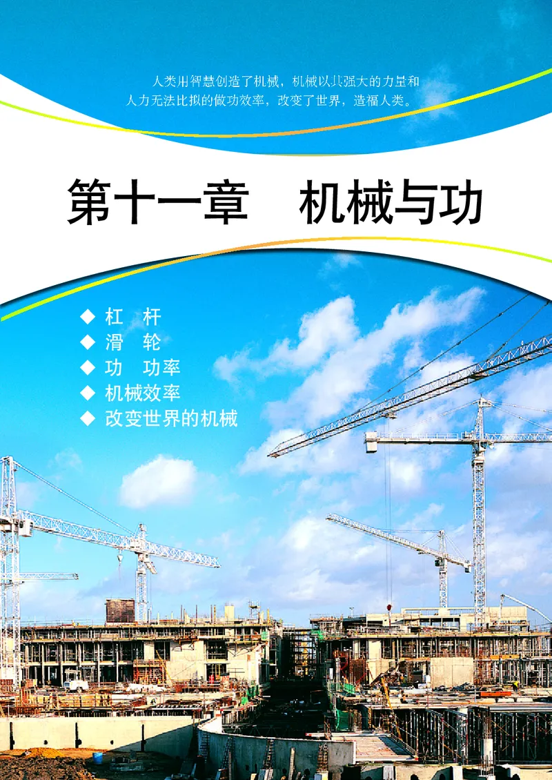 教科版8年级物理下册高清教材_4-教培资料-26年最新资料-同步更新_初中高中教资_03科三专项（进去保存报考的学科即可）_02科三专项（笔记真题思维导图教学设计版本二）
