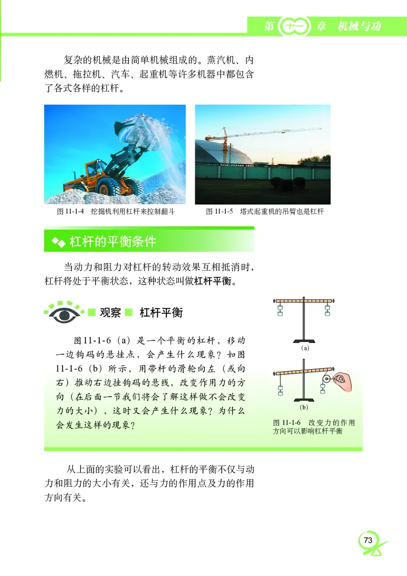 教科版8年级物理下册高清教材_4-教培资料-26年最新资料-同步更新_初中高中教资_03科三专项（进去保存报考的学科即可）_02科三专项（笔记真题思维导图教学设计版本二）