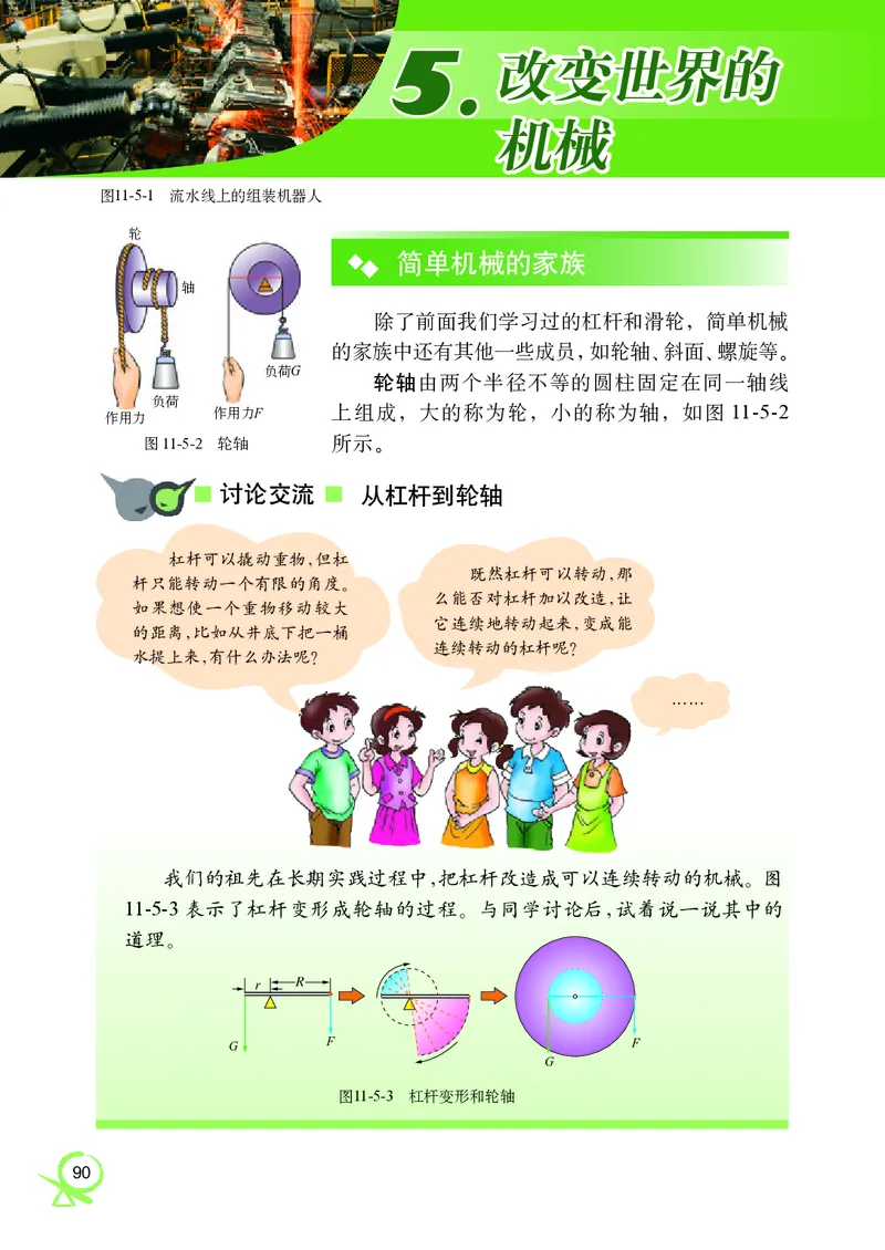 教科版8年级物理下册高清教材_4-教培资料-26年最新资料-同步更新_初中高中教资_03科三专项（进去保存报考的学科即可）_02科三专项（笔记真题思维导图教学设计版本二）