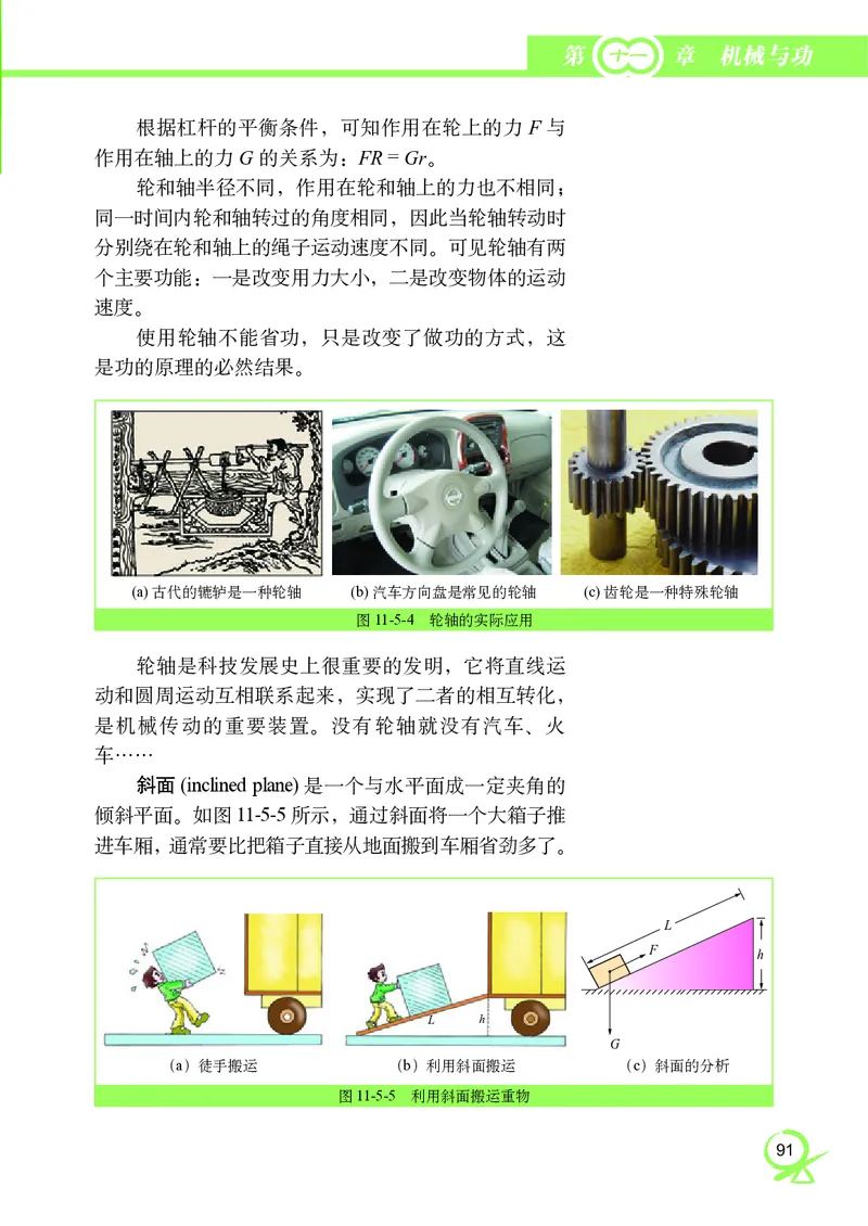 教科版8年级物理下册高清教材_4-教培资料-26年最新资料-同步更新_初中高中教资_03科三专项（进去保存报考的学科即可）_02科三专项（笔记真题思维导图教学设计版本二）