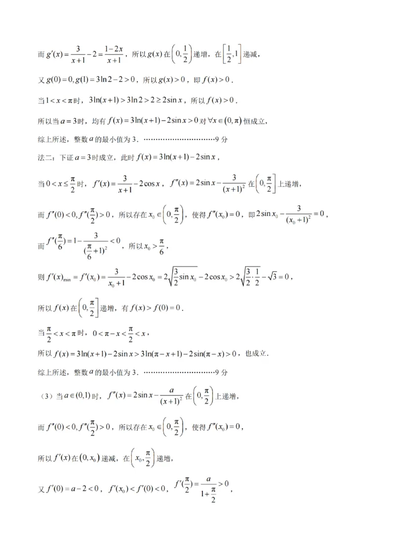 宁波一模数学答案_251105宁波市2025学年第一学期高考模拟考试（宁波一模）