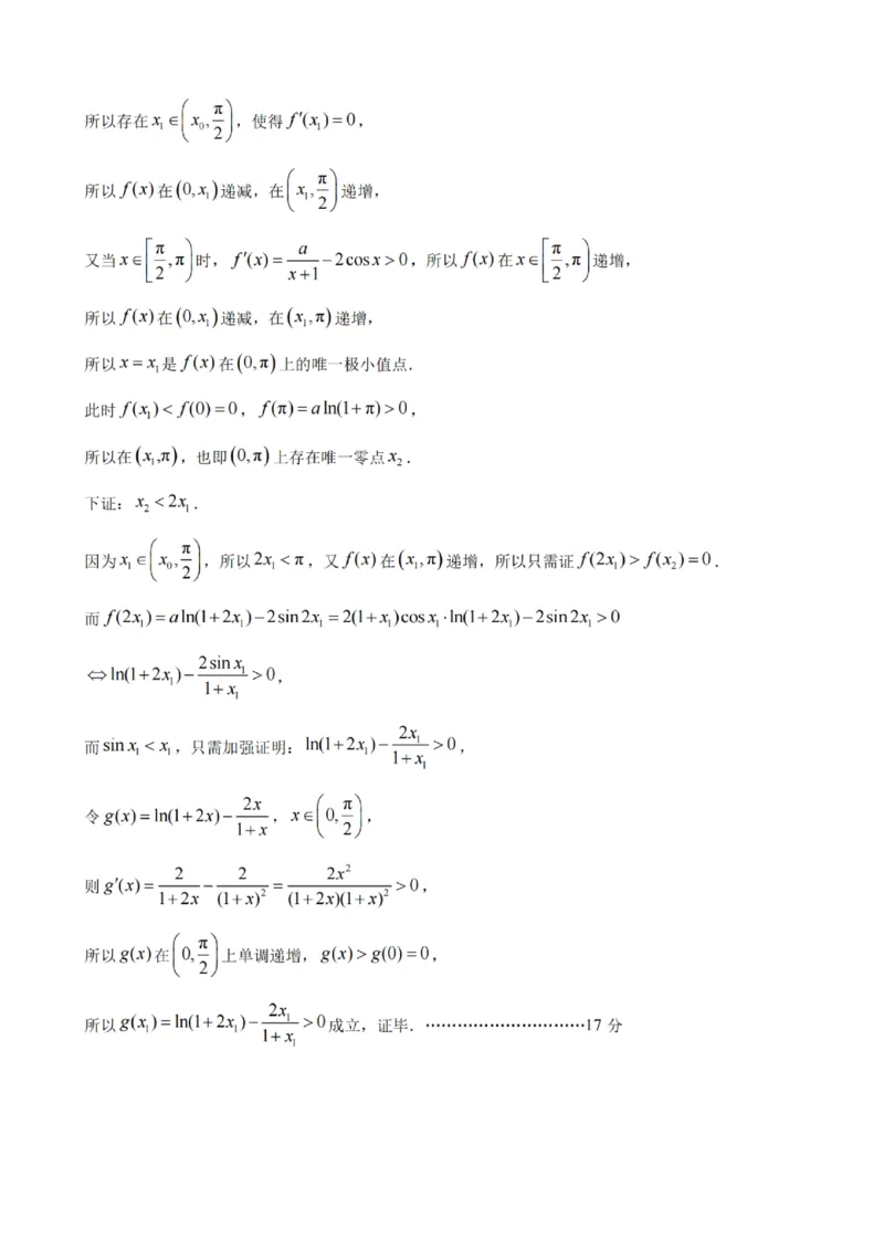 宁波一模数学答案_251105宁波市2025学年第一学期高考模拟考试（宁波一模）