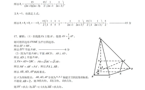 宁波一模数学答案_251105宁波市2025学年第一学期高考模拟考试（宁波一模）