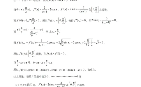 宁波一模数学答案_251105宁波市2025学年第一学期高考模拟考试（宁波一模）