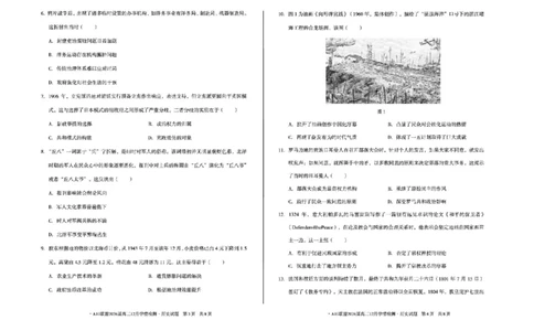 安徽省A10联盟2025-2026学年高三上学期12月学情检测历史A试题（含答案）_2025年12月_251224安徽省A10联盟2025-2026学年高三上学期12月学情检测（全科）