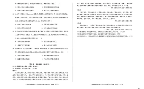 安徽省A10联盟2025-2026学年高三上学期12月学情检测历史A试题（含答案）_2025年12月_251224安徽省A10联盟2025-2026学年高三上学期12月学情检测（全科）