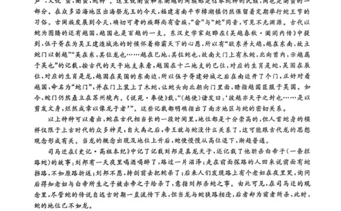 山东省大联考2025-2026学年高三上学期12月月考语文试题（含答案）_2025年12月_251229山东省大联考2025-2026学年高三上学期12月月考（全科）