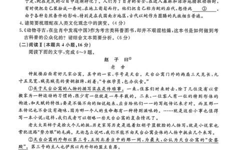 山东省大联考2025-2026学年高三上学期12月月考语文试题（含答案）_2025年12月_251229山东省大联考2025-2026学年高三上学期12月月考（全科）