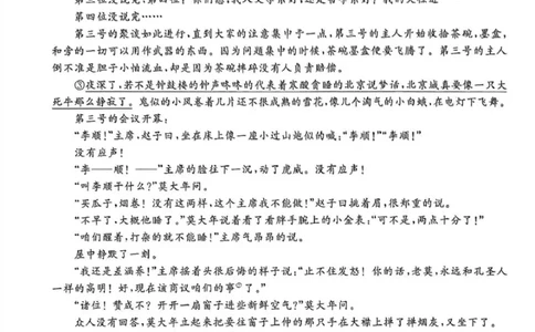 山东省大联考2025-2026学年高三上学期12月月考语文试题（含答案）_2025年12月_251229山东省大联考2025-2026学年高三上学期12月月考（全科）