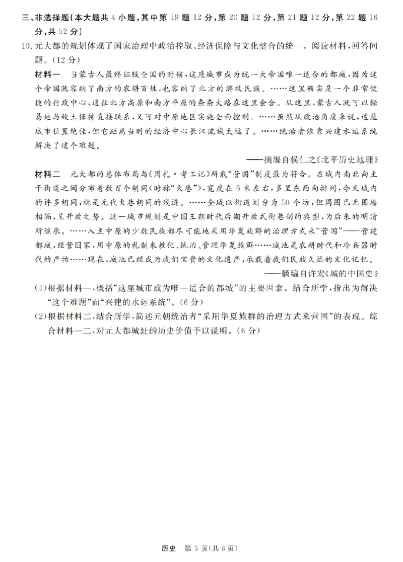 历史卷-2512强基联盟_2025年12月_251204浙江省强基联盟2025年12月高三联考（全科）_浙江省强基联盟2025-2026学年高三上学期12月联考历史试题（含答案）