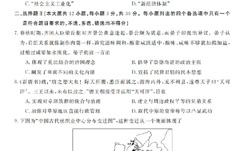 历史卷-2512强基联盟_2025年12月_251204浙江省强基联盟2025年12月高三联考（全科）_浙江省强基联盟2025-2026学年高三上学期12月联考历史试题（含答案）