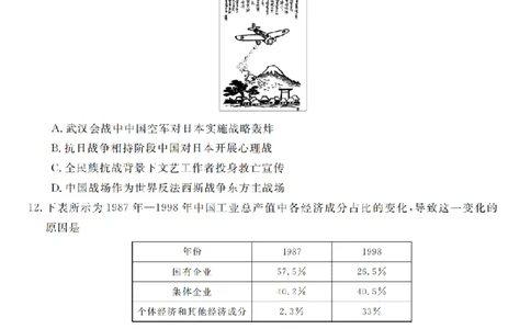 历史卷-2512强基联盟_2025年12月_251204浙江省强基联盟2025年12月高三联考（全科）_浙江省强基联盟2025-2026学年高三上学期12月联考历史试题（含答案）