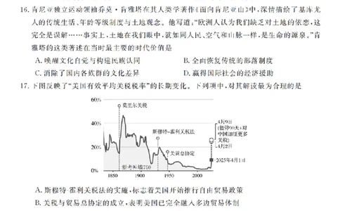 历史卷-2512强基联盟_2025年12月_251204浙江省强基联盟2025年12月高三联考（全科）_浙江省强基联盟2025-2026学年高三上学期12月联考历史试题（含答案）