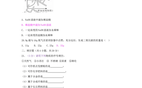 湖南省郴州市2018年中考化学真题试题（含答案）_中考真题_5.化学中考真题2015-2024年_2018中考真题卷（277份）