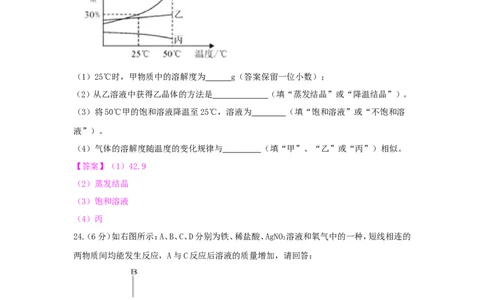 湖南省郴州市2018年中考化学真题试题（含答案）_中考真题_5.化学中考真题2015-2024年_2018中考真题卷（277份）