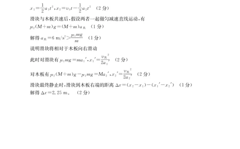 甘肃省2026届高三上学期10月联考（26-76C）物理答案_251103金太阳&middot;甘肃省2026届高三上学期10月联考（26-76C）（全科）