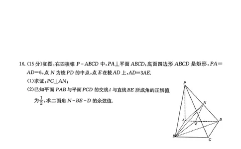 湖南省长沙市长郡中学2025届高三下学期模拟（二）数学试卷_2025年6月_250601湖南省长沙市长郡中学2024-2025学年高三下学期模拟（二）暨月考卷（十）（全科）