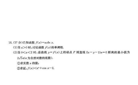 湖南省长沙市长郡中学2025届高三下学期模拟（二）数学试卷_2025年6月_250601湖南省长沙市长郡中学2024-2025学年高三下学期模拟（二）暨月考卷（十）（全科）