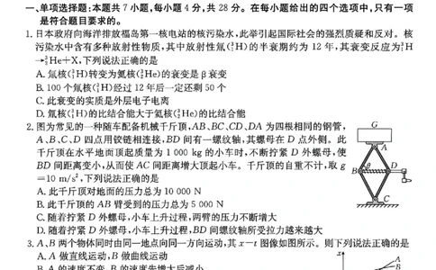 广东省2026届高三上学期11月联考（26-118C）物理_2025年12月_251202广东省金太阳2026届高三上学期11月联考（全科）