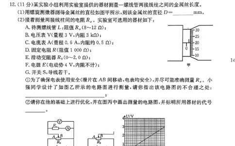 广东省2026届高三上学期11月联考（26-118C）物理_2025年12月_251202广东省金太阳2026届高三上学期11月联考（全科）