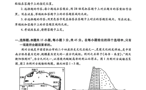 湖北省荆州市2024-2025学年高二下学期7月期末质量检测地理试题（含答案）_2025年7月_250702湖北省荆州市2024-2025学年高二下学期7月期末考试（全科）