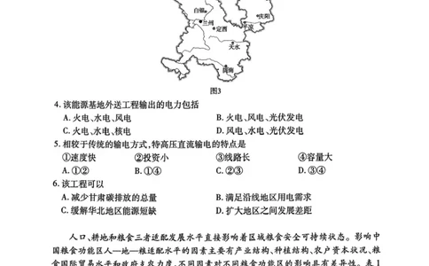 湖北省荆州市2024-2025学年高二下学期7月期末质量检测地理试题（含答案）_2025年7月_250702湖北省荆州市2024-2025学年高二下学期7月期末考试（全科）