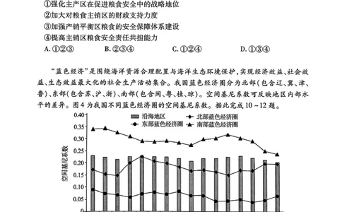 湖北省荆州市2024-2025学年高二下学期7月期末质量检测地理试题（含答案）_2025年7月_250702湖北省荆州市2024-2025学年高二下学期7月期末考试（全科）