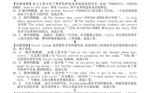 2024届第一学期浙江省教改共同体1月联考-英语参考答案_2024年1月_01每日更新_13号_2024届浙江省教改共同体高三上学期1月联考_浙江省教改共同体2024届高三上学期1月联考英语