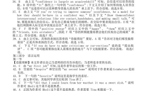 2024届第一学期浙江省教改共同体1月联考-英语参考答案_2024年1月_01每日更新_13号_2024届浙江省教改共同体高三上学期1月联考_浙江省教改共同体2024届高三上学期1月联考英语