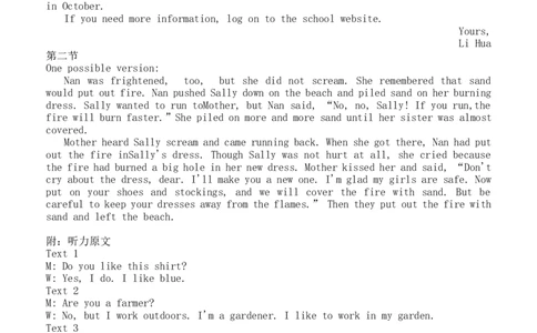 2024届第一学期浙江省教改共同体1月联考-英语参考答案_2024年1月_01每日更新_13号_2024届浙江省教改共同体高三上学期1月联考_浙江省教改共同体2024届高三上学期1月联考英语