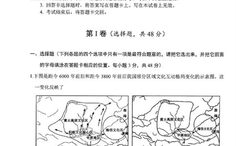 绵阳市高中2023级第一次诊断性考试历史（绵阳A卷）_251104四川省绵阳市高中2022级第一次诊断性考试（全科）_绵阳市高中2023级第一次诊断性考试历史（绵阳A卷）