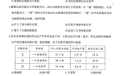 绵阳市高中2023级第一次诊断性考试历史（绵阳A卷）_251104四川省绵阳市高中2022级第一次诊断性考试（全科）_绵阳市高中2023级第一次诊断性考试历史（绵阳A卷）