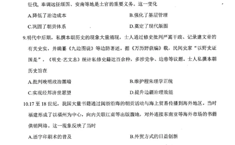 绵阳市高中2023级第一次诊断性考试历史（绵阳A卷）_251104四川省绵阳市高中2022级第一次诊断性考试（全科）_绵阳市高中2023级第一次诊断性考试历史（绵阳A卷）