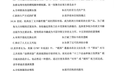 绵阳市高中2023级第一次诊断性考试历史（绵阳A卷）_251104四川省绵阳市高中2022级第一次诊断性考试（全科）_绵阳市高中2023级第一次诊断性考试历史（绵阳A卷）