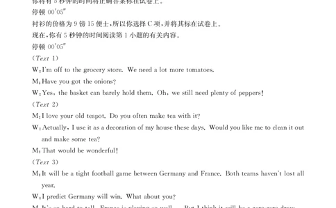 江西省2026届高三上学期11月联考（JX）英语答案_2025年12月_251203江西省金太阳2026届高三上学期11月联考（JX）