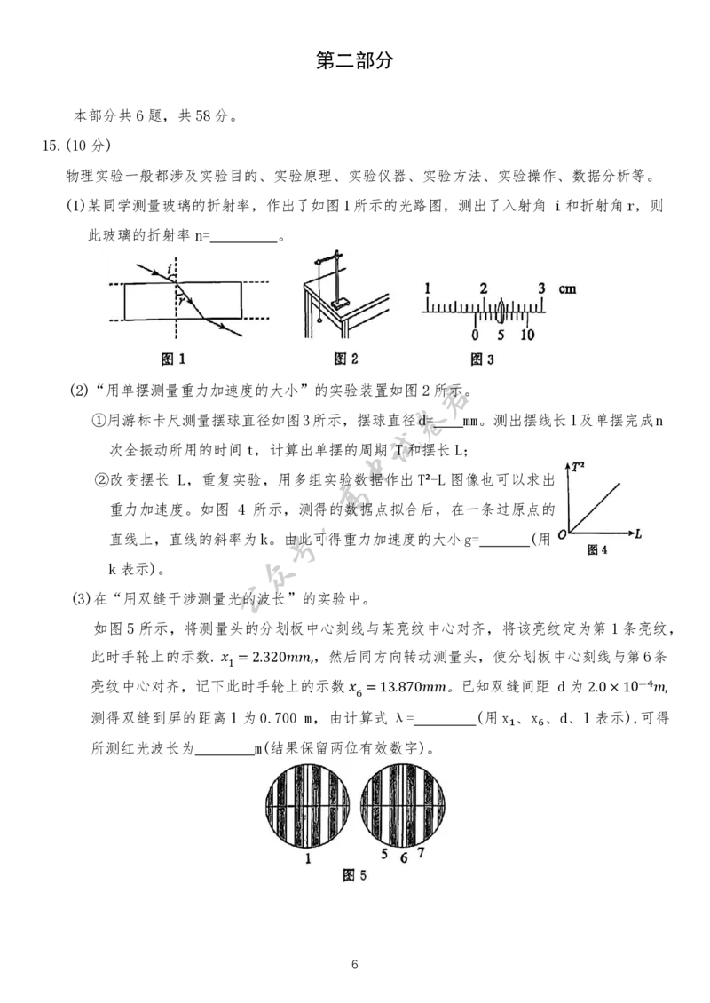 北京市东城区2024-2025学年度第二学期期末统一检测高二物理（含答案）_2025年7月_250728北京市东城区2024-2025学年高二下学期期末考试（全科）