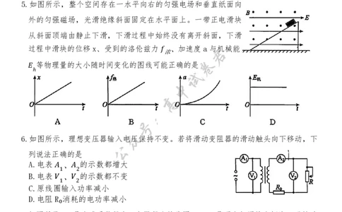 北京市东城区2024-2025学年度第二学期期末统一检测高二物理（含答案）_2025年7月_250728北京市东城区2024-2025学年高二下学期期末考试（全科）