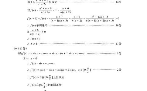 山东省泰安市2026届高三上学期期中考试数学答案_251118山东省泰安市2026届高三上学期期中考试（全科）