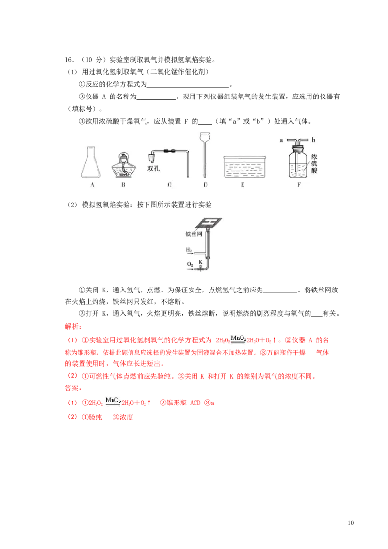 福建省2019年中考化学真题试题（含解析）_中考真题_5.化学中考真题2015-2024年_2019中考真题卷（140份）