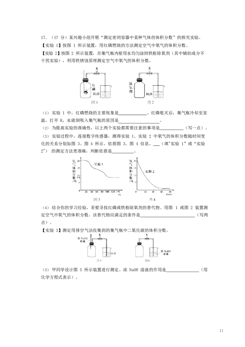 福建省2019年中考化学真题试题（含解析）_中考真题_5.化学中考真题2015-2024年_2019中考真题卷（140份）